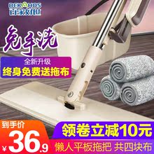 百家好世免手洗平板拖把懒人墩布拖地神器家用拖把木地板瓷砖拖布