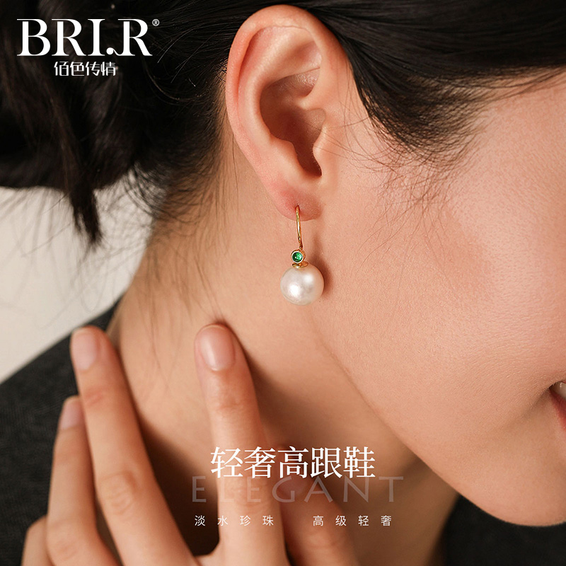 BRI.R/佰色传情10-11mm淡水珍珠S925银气质轻奢高跟鞋耳环耳饰