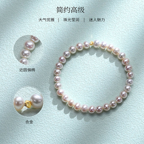 佰色传情淡水珍珠气质简约手链