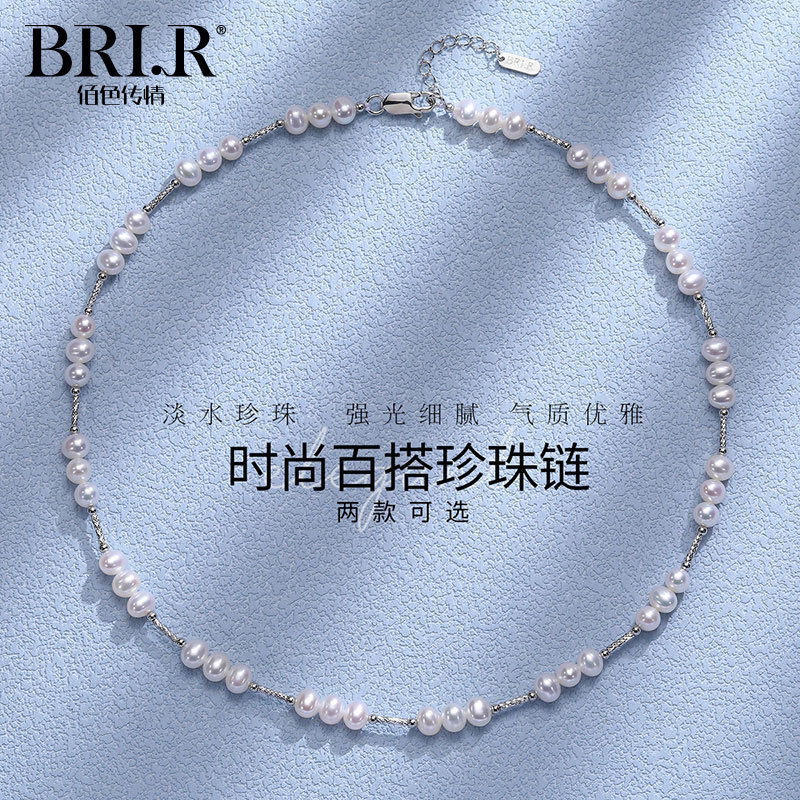佰色传情淡水珍珠S925银项链手链
