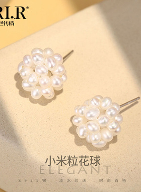 BRI.R/佰色传情S925银淡水珍珠法式复古重工小米粒花球女耳饰
