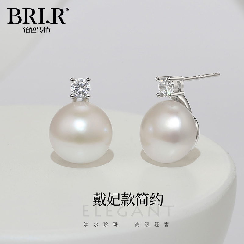 BRI.R/佰色传情11-12mm淡水珍珠S925银戴妃款简约耳钉耳环耳饰