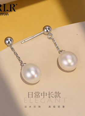 BRI.R/佰色传情淡水珍珠S925银简约百搭中长款耳坠耳环耳饰