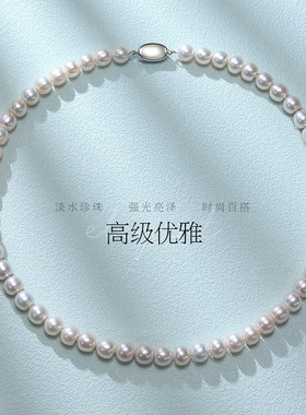 BRI.R/佰色传情7.5-8.5mm淡水珍珠S925银女项链锁骨链送妈妈婆婆