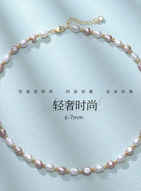 BRI.R/佰色传情巴洛克异形淡水珍珠轻奢时尚锁骨链手链两款可选