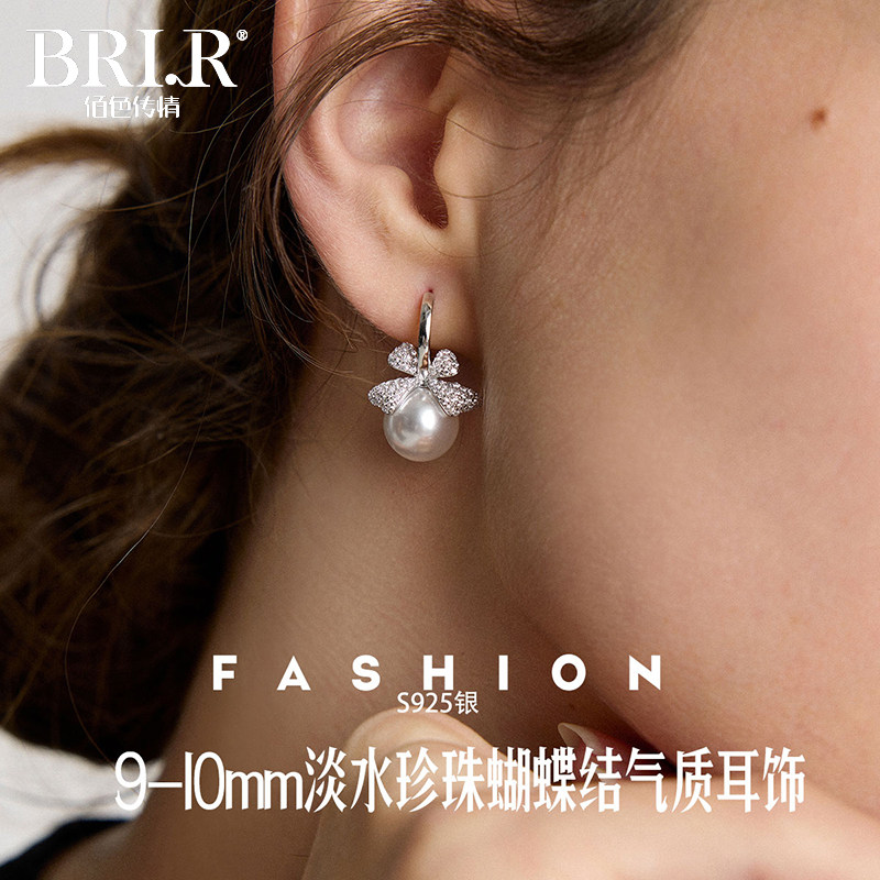 BRI.R/佰色传情9-10mm淡水珍珠S925银蝴蝶结气质耳扣耳环耳饰,珠宝/钻石/翡翠,耳饰,淘宝优惠券,粉丝福利购,淘宝优惠卷