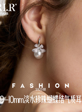 BRI.R/佰色传情9-10mm淡水珍珠S925银蝴蝶结气质耳扣耳环耳饰
