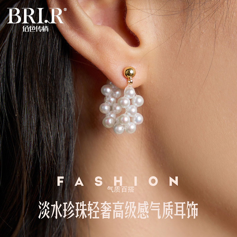 BRI.R/佰色传情S925银淡水珍珠轻奢高级感气质女耳钉耳环耳饰