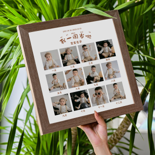 宝宝一周岁12个月成长记录纪念相框挂墙实木摆台婴儿童洗照片相册