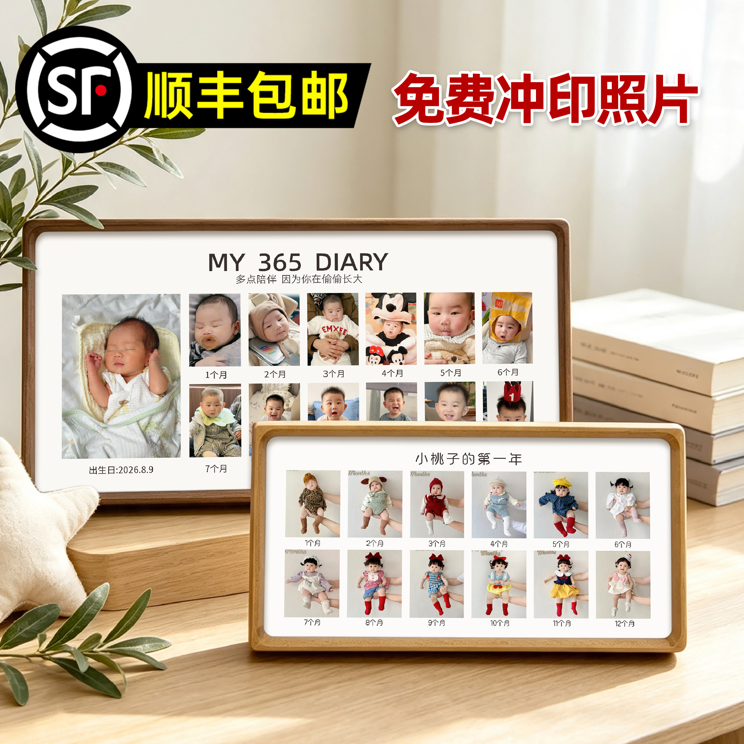 顺丰宝宝一周岁12个月成长纪念相框挂墙实木儿童洗照片摆台高级