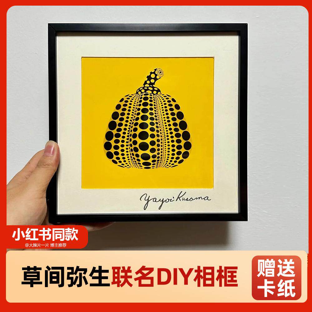 草间弥生周边联名DIY相框喜茶纸袋保温袋手工制作手提袋做成相框