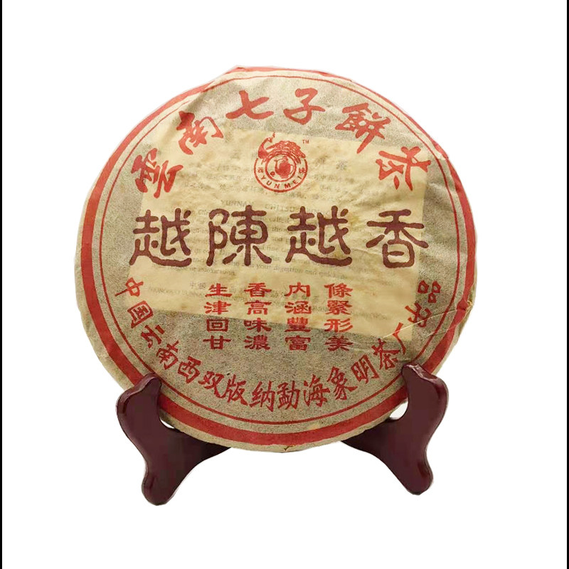 2006年象明茶厂越陈越香熟茶叶七子饼357克普洱茶勐海