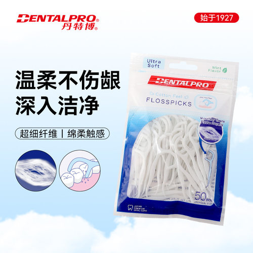 丹特博薄荷味牙线棒50支/袋