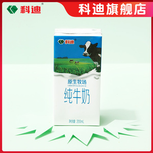 科迪旗舰店原生牧场纯牛奶