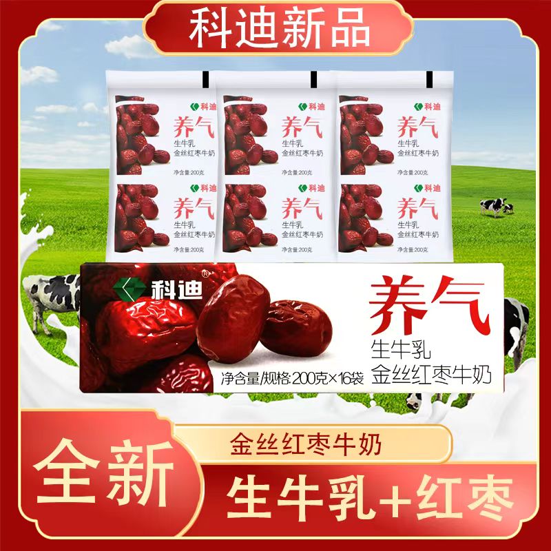 科迪食品旗舰店 红枣牛奶200g*16袋网红奶早餐奶调制乳