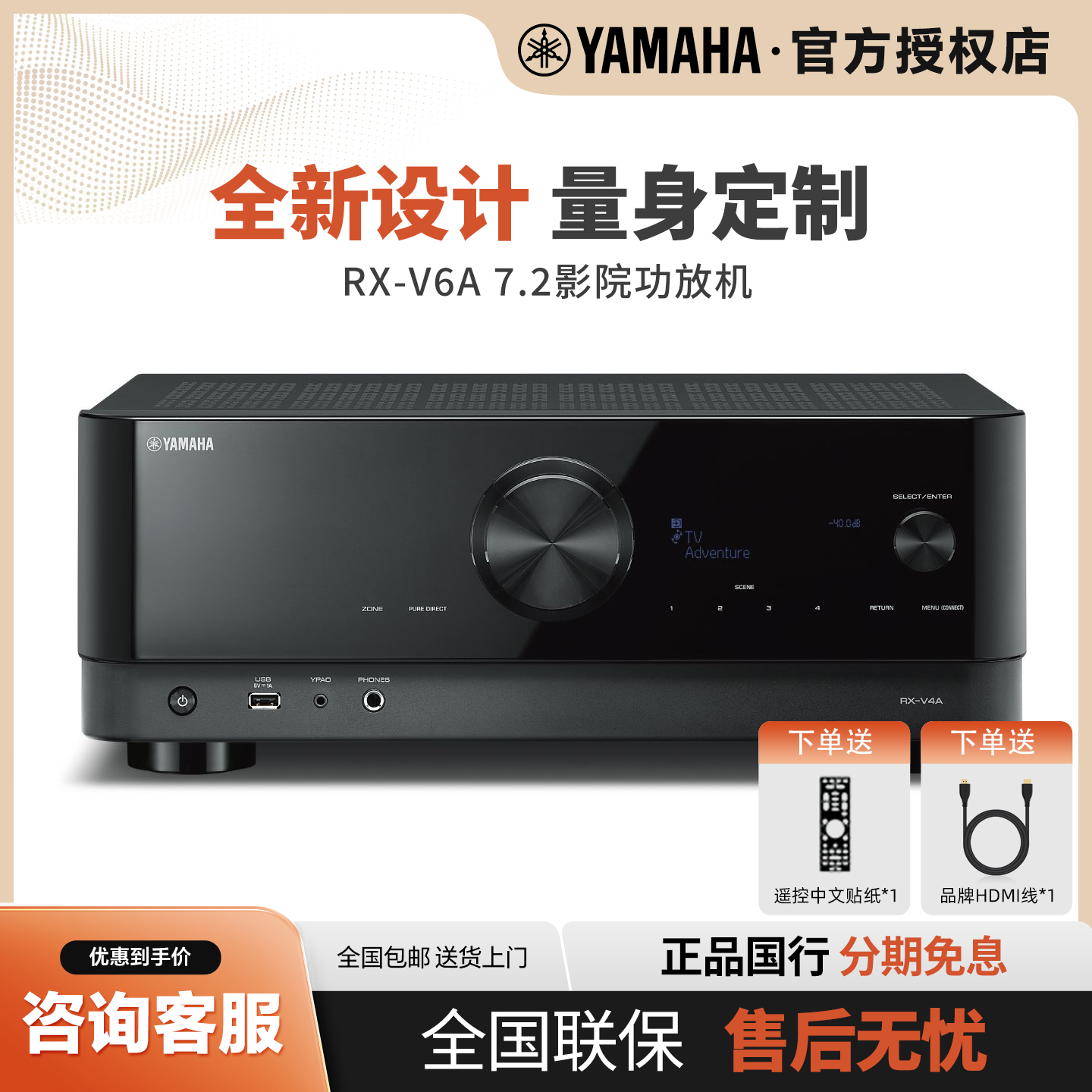 雅马哈7.2全景声家庭影院功放机