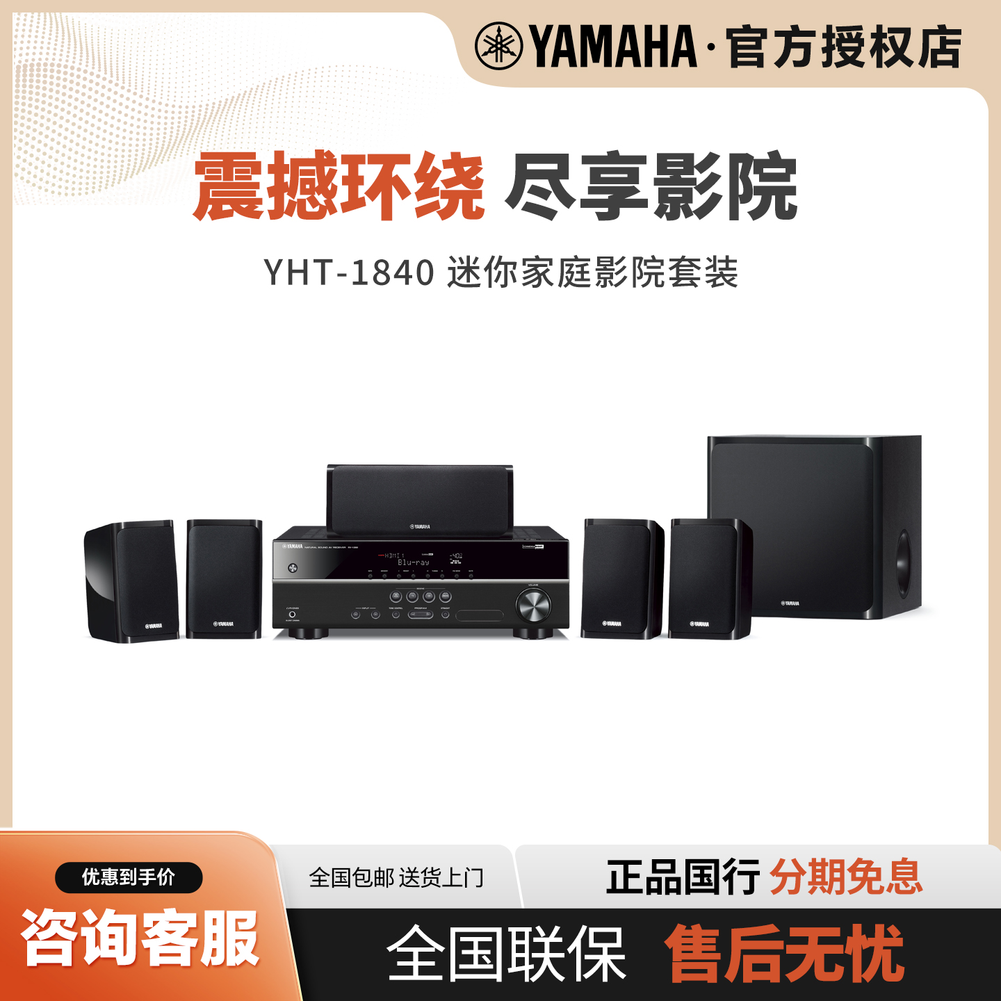 yamaha/雅马哈5.1音箱家庭影院