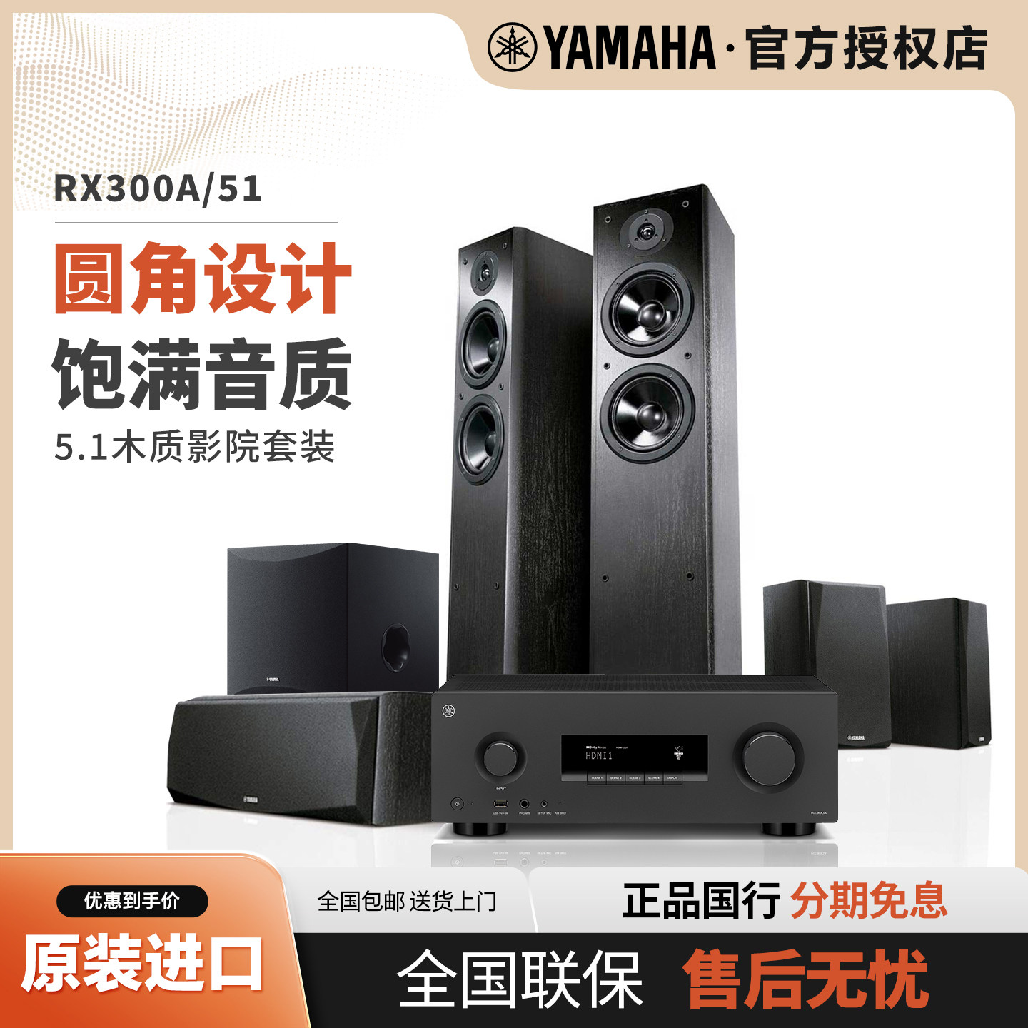 Yamaha/雅马哈NS-F51家用电视音响进口木制音箱5.1家庭影院套装