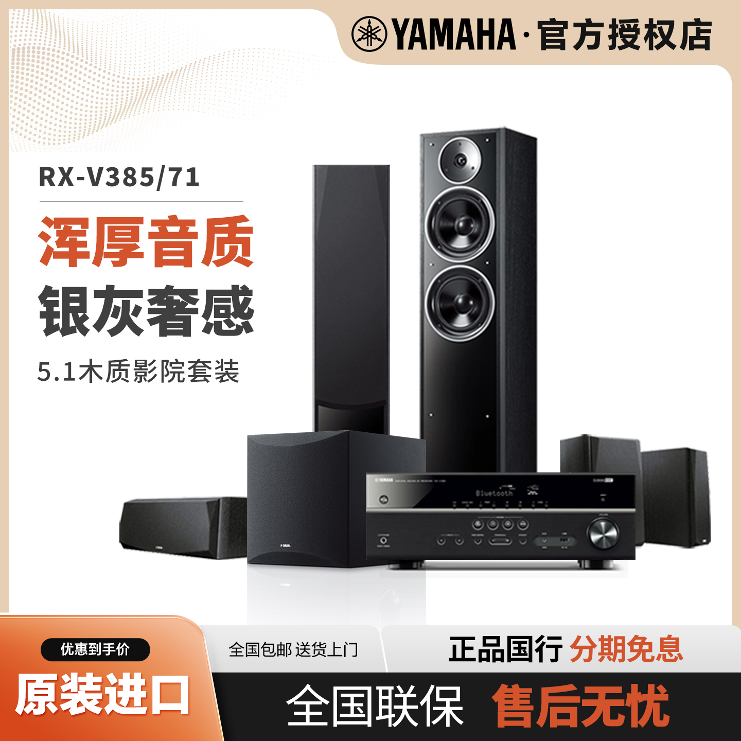 Yamaha/雅马哈NS-71 经典木质落地家庭影院音箱音响 5.1家用套装