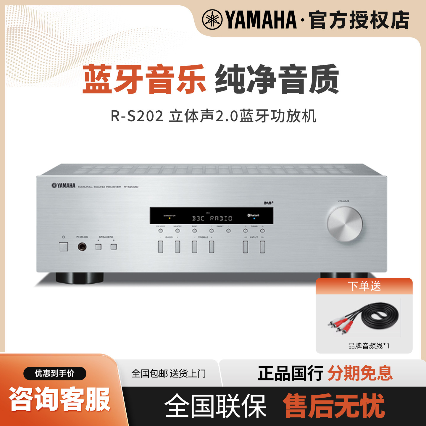 Yamaha/雅马哈 R-S202 2.0HIFI立体声蓝牙收音