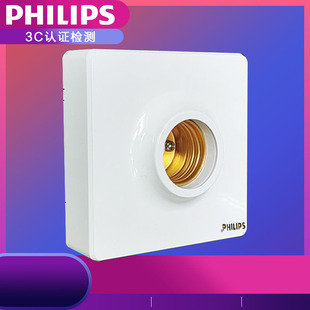 飞利浦86型号暗装灯座明装灯座白色灰色黑色金色