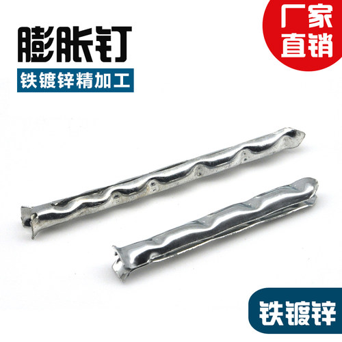 快特膨胀钉地板吸顶专用升级版