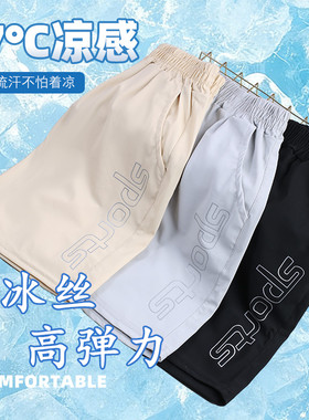 夏季新款儿童五分裤冰丝弹力裤男童短裤宽松凉凉裤户外夏天童裤