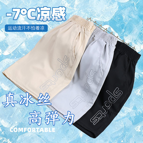 夏季新款儿童五分裤冰丝弹力裤男童短裤宽松凉凉裤户外夏天童裤