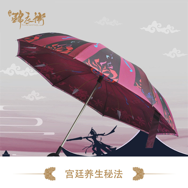 【少年锦衣卫】柏言映画官方周边 花道常武器花间瓷晴雨伞