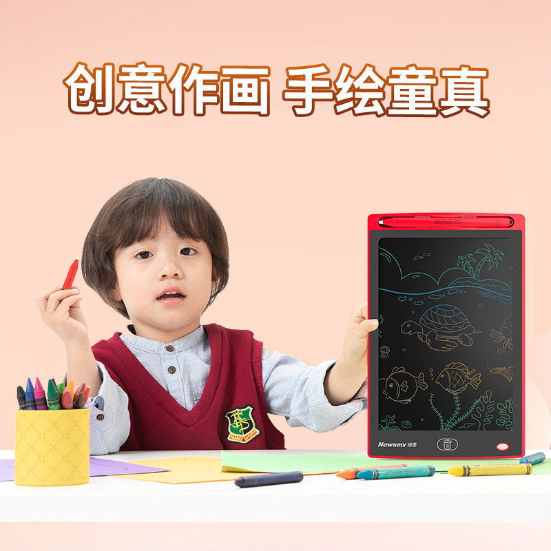 纽曼H85画板宝宝涂鸦绘画8英寸儿童彩色画板小孩家用液晶彩屏写字