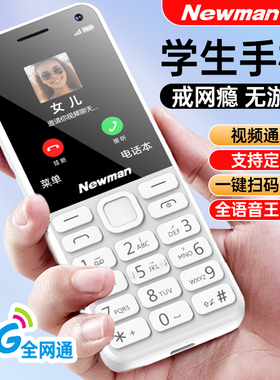 纽曼N80新款老年手机4G全网通超长待机男女士商务学生专用无游戏戒网定位防走丢支付宝老人手机智能按键手机