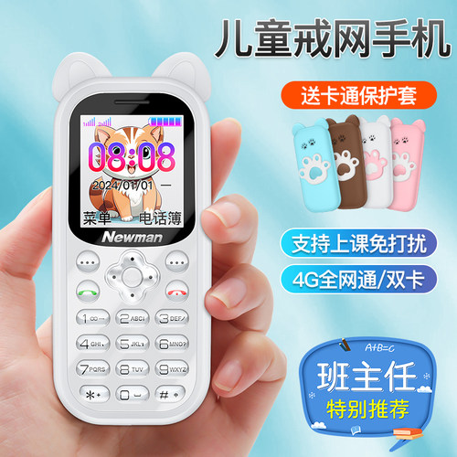 纽曼Q7儿童手机带定位微聊