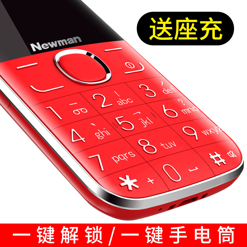 纽曼 L520老人机超长待机大屏大字大声正品老年手机老人手机直板按键男女款迷你座充备用机三防学生手机