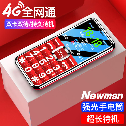 纽曼L66正品老人机超长待机直板