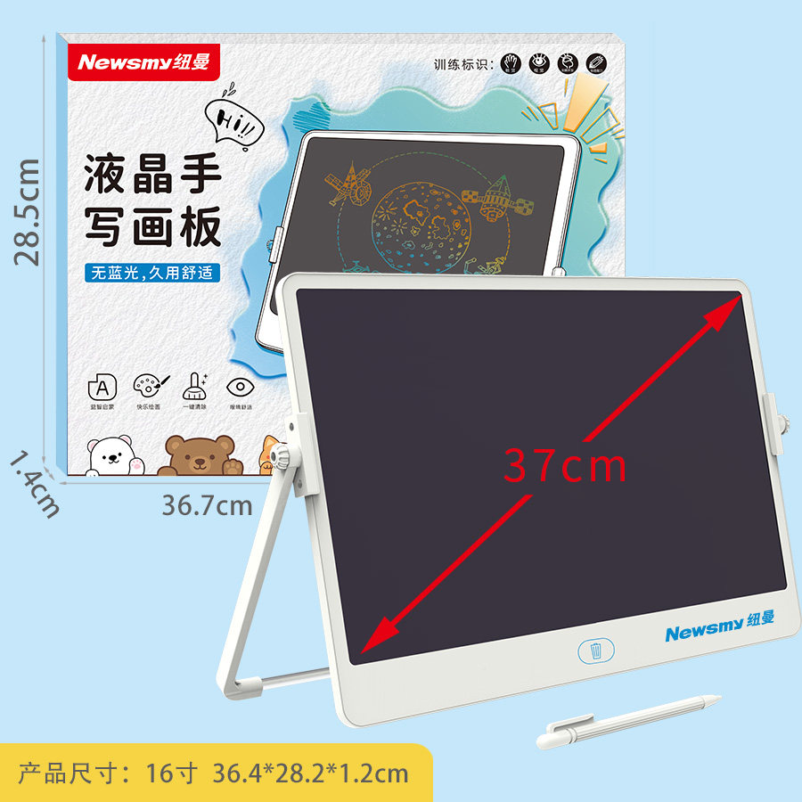 纽曼16英寸儿童涂鸦绘画童宝宝家用液晶彩屏写字板磁力彩色画板小孩