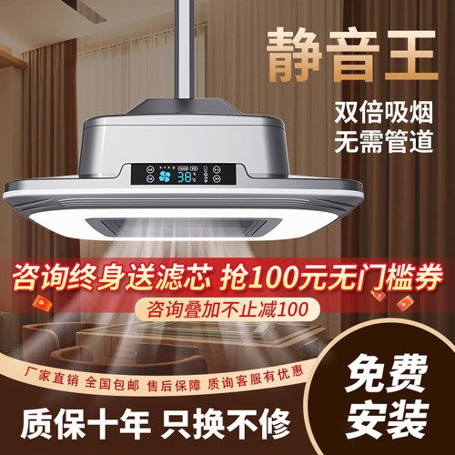 棋牌室空气净化器麻将机吸烟灯