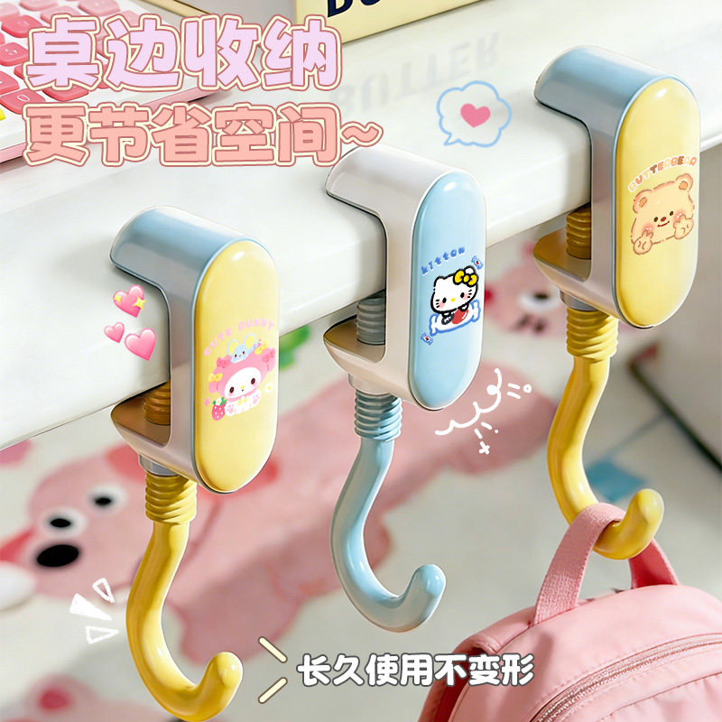 卡通书包挂钩学生桌边课宿舍可调节挂包神器强力承重桌面挂钩背包