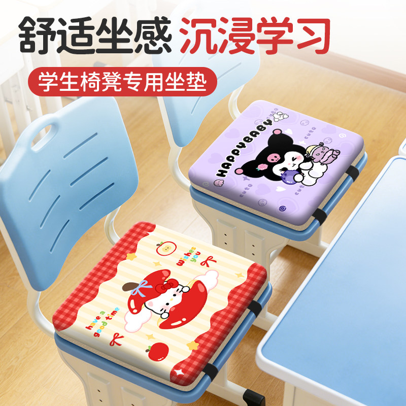 学生大号坐垫教室专用垫凳椅子座垫子久坐加厚记忆棉屁垫海绵宝宝