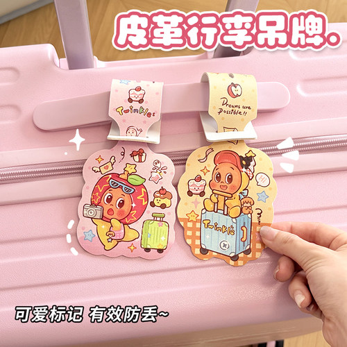 皮革行李牌防丢挂件卡通可爱登机牌行李牌显眼飞机行李牌高级感