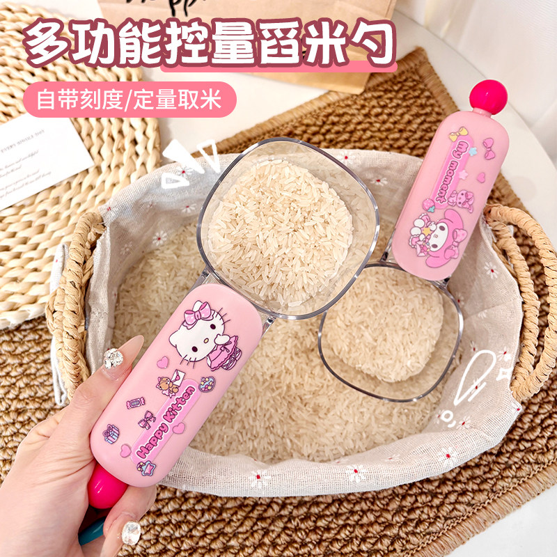 舀米勺多功能厨房家用食品奶粉刻度勺子创意舀面勺子五谷杂粮量勺