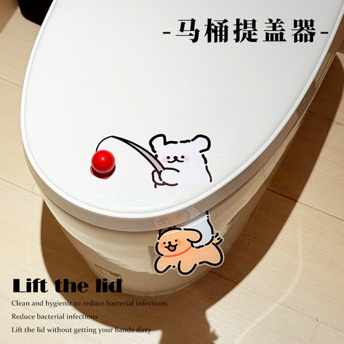 线条狗可爱马桶盖掀开器坐便器提拉马桶盖拉手不脏手可爱提盖器