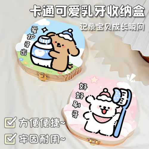 新款乳牙收纳盒儿童牙齿可爱卡通线条狗男女孩掉牙换牙储存收集盒