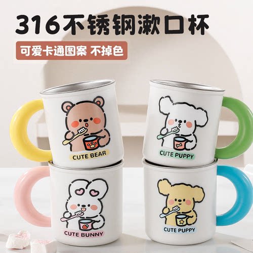 316不锈钢儿童漱口杯防霉抗菌可爱刷牙杯带手柄家用洗漱杯子防摔
