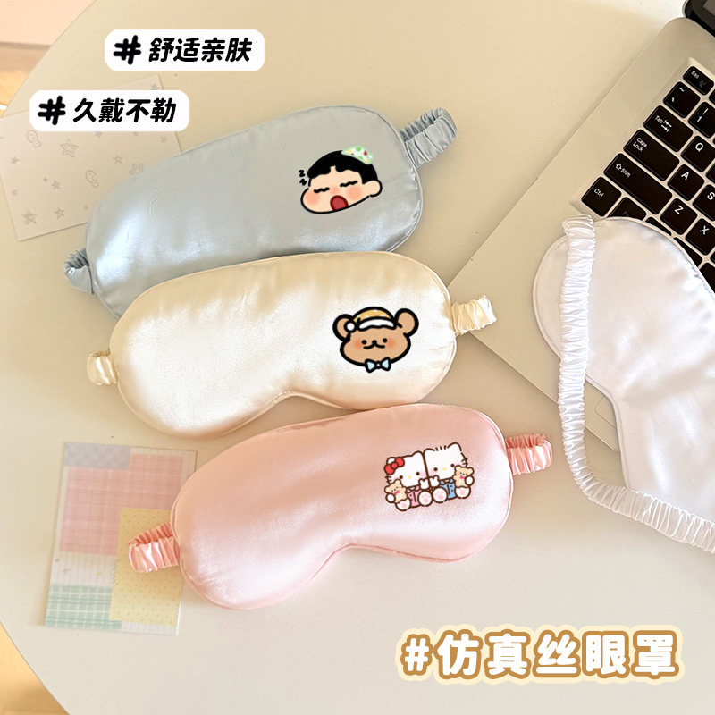 睡眠遮光眼罩仿真丝睡觉护眼透气卡通男女孩可爱儿童学生午睡专用