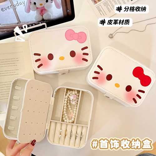 可爱Kitty便携首饰盒女大容量耳钉耳环戒指项链收纳盒手饰品盒子