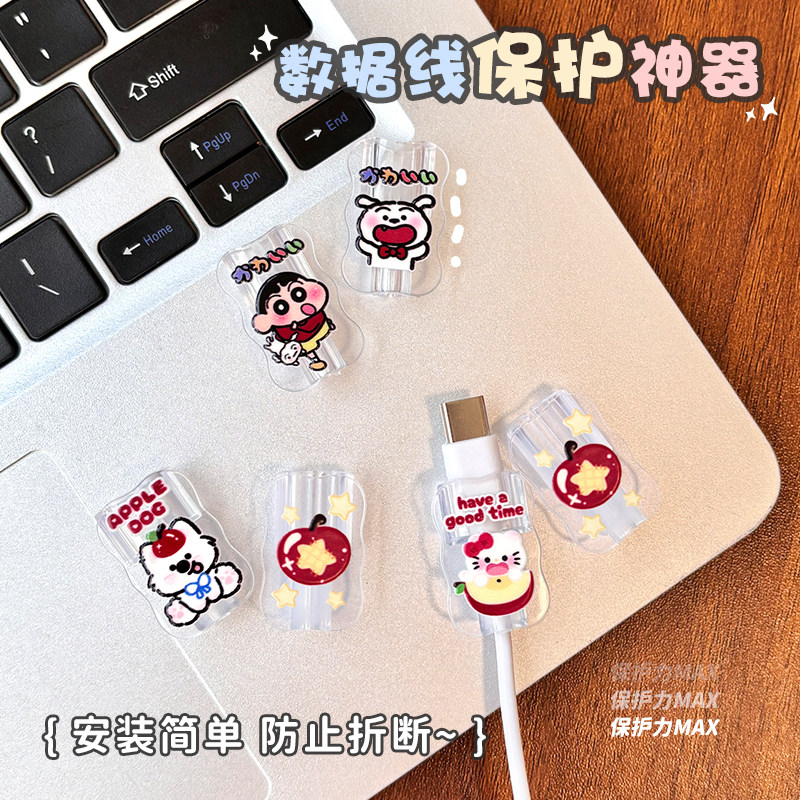 充电线保护扣适用于苹果安卓数据线保护套USB/Type-C手机线咬线器