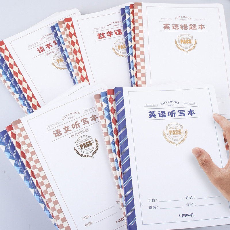 联华文具学生作业本子16k英语作业本统一标准中小学生专用语文数学错题本生字田字笔记本双面书写B5大练习本
