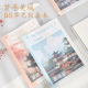 联华文具梦寻系列胶套本B5简约加厚笔记本记事本大学生考研用本子中国风城市日记本记录本软抄本作业练习本
