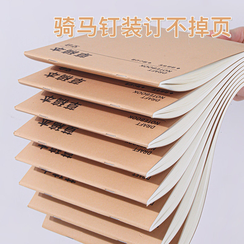 联华牛皮纸草稿本稿纸分区白纸图片