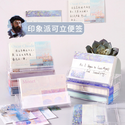 联华盒装便签便利贴纸